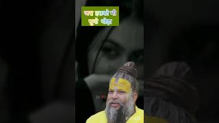 Hamari aankh premanand mahraaj bhakti sanatan [upl. by Seessel]