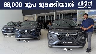 ഒരു സാധാരണകാരന്റെ SUV  Maruti Fronx Malayalam Review  Fronx Base Variant  Fronx On Road Price [upl. by Bevin915]