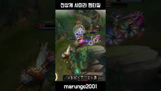 천상계 사미라 펜타킬High Elo BR M1 Samira Pentakill 7 [upl. by Nyleaj]