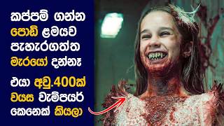 🎬 Abiගේල්  Movie Review Sinhala  Movie Explanation Sinhala  Sinhala Movie Review [upl. by Thomas]