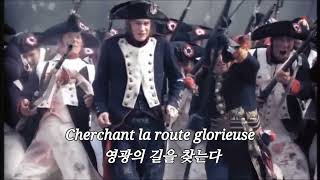 군가 상브르와 뫼즈 연대 le regiment de sambre et meuse [upl. by Ediva]