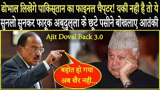 Ajit Doval Back Ajit Doval Big Operation Against Pakistan डोभाल लिखेंगे पाकिस्तान का फाइनल चैप्टर [upl. by Erasmo679]