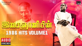 இசைஞானியின் 1986 Hits Volume 1  Maestro Ilaiyaraaja  Evergreen Song in Tamil  80s Songs [upl. by Almund]