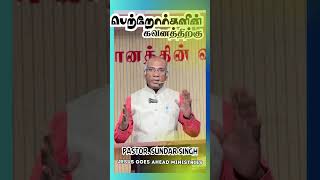 PARENTS ATTENTION Tamil Christian Shorts JasJemi [upl. by Bate]