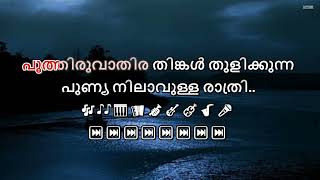 Poothiruvathira thinkal karaoke with lyrics malayalam Poothiruvathira thingal Karaoke [upl. by Therese1]