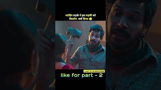 BhairavakonaNewReleasedHindiDubbedMovie । Movie explaine। Part 7 । bhairavakona [upl. by Nahij642]