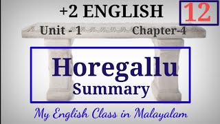 Horegallu summary in Malyalam Plus two English Chapters summary in Malyalam focus area Chapters [upl. by Gupta]