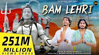 बम लहरी  Bam Lehri  Avinash Selothi Mannu Pahari  New Bhole Kawad Song 2023  Folk Dhun Music [upl. by Accebar93]