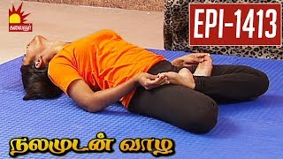 Machasana  Yoga to cure illness  Vidiyale Vaa  Epi 1415  Nalamudan vaazha [upl. by Uriia]