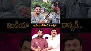 ఇండియా లో నెంబర్ 1 డాన్సర్ chiranjevi Vs jrntr Dance devara ntr megastar vishwambhara shorts [upl. by Mather932]