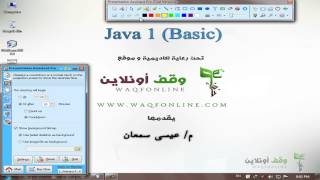 Java Basic 9 JOptionPane إدخال كلمات من استخدام المستخدم [upl. by Ambrosia]