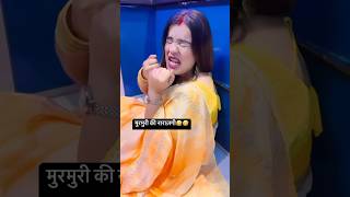 नाराज़ क्यों हैपता नहीं🫠Aartiyadavcomedian shorts comedy ytshorts youtubeshorts funny [upl. by Somerset]