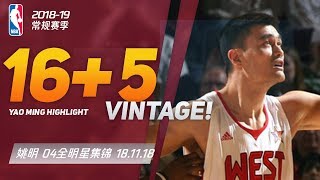 YAO MINGS BEST ALL STAR PERFORMANCE  23岁的姚明NBA全明星赛的最佳表现集锦  0304 赛季  feat 科比amp麦迪 [upl. by Lilak]