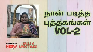 Naan paditha puthagangal vallis lifestyles  suggestions for reading books in Tamil [upl. by Roddie]