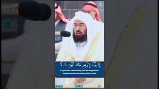 Surah Haj by Sheikh Sudais shorts short youtubeshorts trending [upl. by Brandtr]