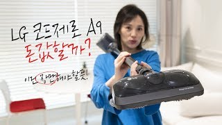 이걸 이제 써봤어요ㅠ LG 무선청소기 코드제로 A9 물걸레까지 돈값할까 미세먼지 청소팁 [upl. by Tammy462]