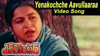 Encounter Movie  Yenakochche Aavullaaraa  KrishnaRamesh BabuRadhaRoja [upl. by Hedvah324]