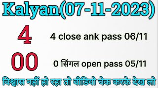 07112023 kalyan matka single open  single jodi trick 101 passing proof [upl. by Ikkela]