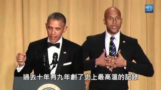 奥巴马和他愤怒的翻译员President Obamas Anger Translator中文字幕 [upl. by Bearnard]