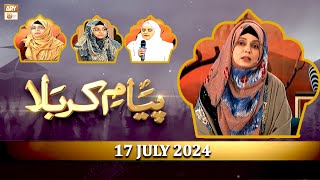 Payam e Karbala  Muharram Special  17 July 2024  ARY Qtv [upl. by Ylak824]