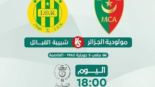 js kabylie vs mc alger live en direct sur tv6 ligue 1 mobilis algérienne [upl. by Juback195]