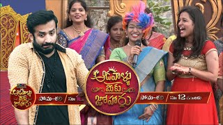 Adavallu Meeku Joharlu  Episode 07 Promo  Anchor Ravi  Mon  Sat 12pm  watch it on ETV [upl. by Adeline765]