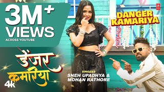 Danger Kamariya  Latest Bhojpuri Song 2024  Sneh Upadhaya Mohan Rathore  TSeries [upl. by Ran]