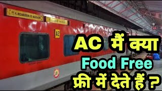 AC मैं क्या food free में मिलता है  Indian railway AC class [upl. by Natanoy866]