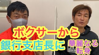 池田泉州銀行支店長でトレーナーの田中さん [upl. by Meikah]