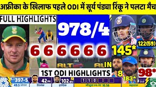 India vs South Africa 1st ODI match 2024 Full Highlights  IND vs SA 1st ODI match 2024 HIGHLIGHT [upl. by Gnouhk]