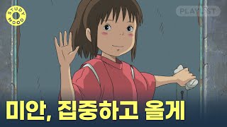 댓글이벤트 【𝐏𝐥𝐚𝐲𝐥𝐢𝐬𝐭】 1시간만 집중하고 올게🚪ㅣ지브리 ost WE필하모닉 오케스트라 Verㅣ히사이시 조ㅣ라이브러리컴퍼니X𝗺𝗼𝘁𝗲𝗺𝗼𝘁𝗲 [upl. by Cayser]