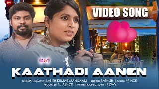 Kaathadi Aaanen 4k  Music Video New tamil songs 2024  Thiruvinaiyadal  GLV Media  Latest Songs [upl. by Lacee525]