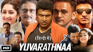 Yuvarathnaa Full Movie in Hind Dubbed I Puneeth Rajkumar I Sayyeshaa I Prakash Raj I Review Story [upl. by Josey]