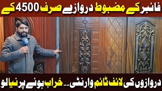 Fiber and PVC Doors in Low Price  PVC Fiber Door Factory Wholesale in Pakistan  Latest Fibre Doors [upl. by Nolava]