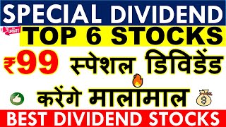 5 SPECIAL DIVIDEND STOCKS 💥 UPCOMING DIVIDEND SHARES 2024 • LATEST DIVIDEND NEWS EX DATES [upl. by Anahs]