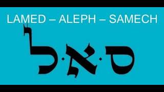 45 SAMECH ALEPH LAMED Prosperidad [upl. by Sidonie828]