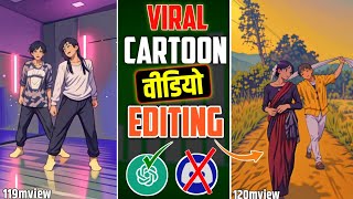 Video Ko Cartoon Anime Kaise Banaye  Cartoon Video kaise banaye How To Convert Any Video To Anime✅ [upl. by Eileme293]