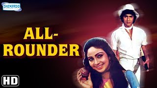 All Rounder HD HIndi Full Movie  Kumar Gaurav  Rati Agnihotri  Vinod Mehra  Shakti Kapoor [upl. by Aihtenak450]