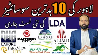 10 Flop societies in Lahore  Fake Housing schemes  Property in Lahore [upl. by Tnarud799]