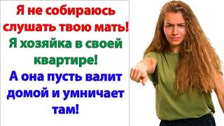 Это все из за тебя гадина Но ничего я тебе еще устрою райскую жизнь прошипела уходя свекровь [upl. by Anyrak]