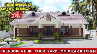 പെർഫെക്ട് ഡിസൈൻ😍😍 4BHK Kerala Style Home tour 🔥നടുമുറ്റം🔥Modular Kitchen [upl. by Castora]