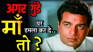 Dharmendra Ka Zabardast Desh Bhakti Scene  Maa Ki Raksha Ka Farz  Aankhen Movie Scene [upl. by Fabrianne]