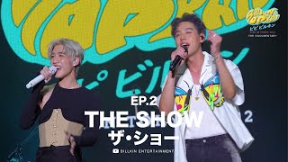 Billkin x PP Krit Live in Tokyo  THE DOCUMENTARY  EP2 THE SHOW [upl. by Resor342]