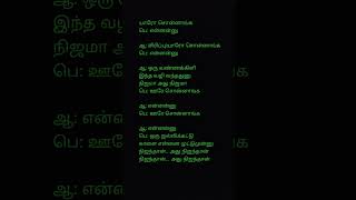 Yaro sonnanga ennanu music song love cover coversong illaiyarajasongs tamilsong illaiyaraja [upl. by Ube]