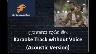 Danena Thuru ma Karaoke Track Without Voice Acoustic Version [upl. by Nueoras]