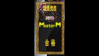 TGM3 MasterM Qualified World [upl. by Yramesor]