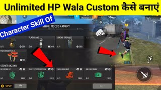 Unlimited HP Wala Custom Kaise Banaen  Custom me Character Skill OF rahega unlimited HP ON [upl. by Ariew426]