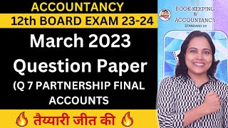 Class 12 March 2023 ACCOUNTANCY Question Paper Maharashtra State Board Q 7  12th accounts hsc [upl. by Der]