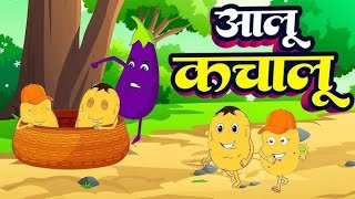 ALOO KACHALOO BETA 3D ANIMATION HINDI NURSERY RHYMES FOR KIDS [upl. by Nivlad]