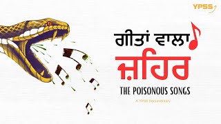 Geetan Wala Zehar  The Poisonous Songs  A YPSS Documentary [upl. by Pall]